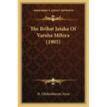 The Brihat Jataka Of Varaha Mihira (1905)