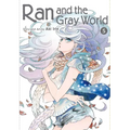 Ran and the Gray World, Vol. 5