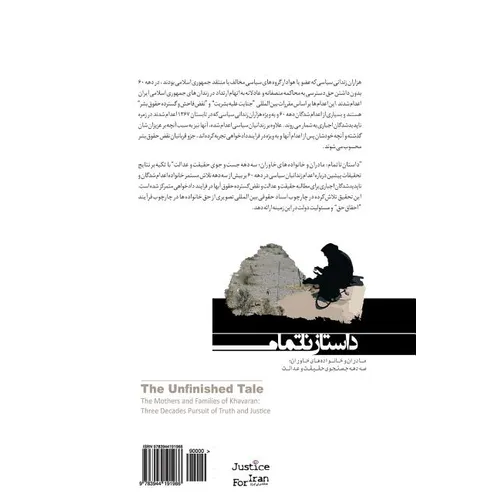 The Unfinished Tale: The Mothers and Families of Khavaran: Three Decades of Pursuit of Turth and Justice