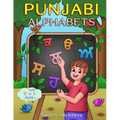 Punjabi Alphabets Book: Learn to write punjabi letters with easy step by step guide