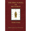 The First Scroll Of Metatron: Yehudah