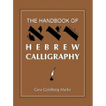 The Handbook of Hebrew Calligraphy