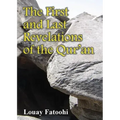 The First and Last Revelations of the Qur'an