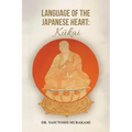 Language of the Japanese Heart: Kukai