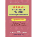Serbian Vocabulary Practice to the Reading Book "Idemo dalje 2" - Cyrillic Script: Words and Phrases with English Translation, Level A1 - Beginner = N