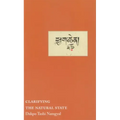 Clarifying the Natural State: A Principal Guidance Manual for Mahamudra
