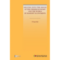 Delving into the Issues of the Chinese Economy and the World by Marxist Economists