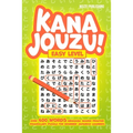 Kana Jouzu! Easy Level: Over 400 Words Hiragana Search Practice Vocabulary Puzzle for Beginner Japanese Learners