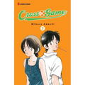 Cross Game, Vol. 7