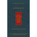 The Koren Mesorat Harav Siddur: The Berman Family Edition