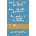 English-Korean-Japanese Korean-English-Japanese Medical and Health Vocabulary: Learn and use essential medical and health related words!