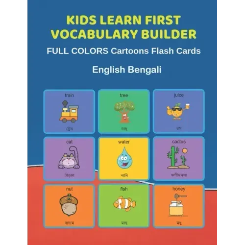 Kids Learn First Vocabulary Builder FULL COLORS Cartoons Flash Cards English Bengali: Easy Babies Basic frequency sight words dictionary COLORFUL pict