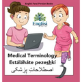 Persian Medical Terminology Estáláháte pezeshkí: In Persian, English & Finglisi: Medical Terminology Estáláháte pezeshkí