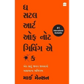 The Subtle Art Of Not Giving A F*ck (Gujarati)