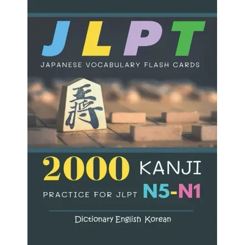 2000 Kanji Japanese Vocabulary Flash Cards Practice for JLPT N5-N1 Dictionary English Korean: Japanese books for learning full vocab flashcards. Compl