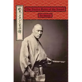 The Twelve Rules of the Sword