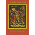 Translation of the Destruction of Czenstochow (Cz Stochowa, Poland)