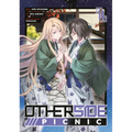 Otherside Picnic 14 (Manga)