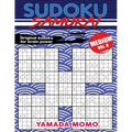 Sudoku Samurai Medium: Original Sudoku For Brain Power Vol. 8: Include 500 Puzzles Sudoku Samurai Medium Level