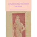 Funhe Mahallā Panjvā and Chaubolay Mahallā Panjvā Stīk by Sant Sanpūran Singh Nirmalā.
