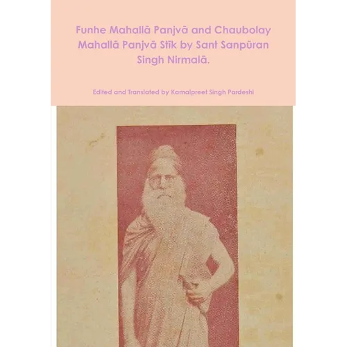 Funhe Mahallā Panjvā and Chaubolay Mahallā Panjvā Stīk by Sant Sanpūran Singh Nirmalā.