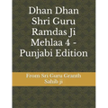 Dhan Dhan Shri Guru Ramdas Ji Mehlaa 4 - Punjabi Edition