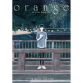 Orange -To You, Dear One-