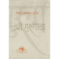 Sri Guru Gita