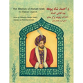 The Wisdom of Ahmad Shah: English-Pashto Edition