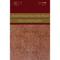 Journal of the International Qur'anic Studies Association Volume 5 (2020)