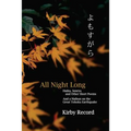 All Night Long: Haiku, Senryu, and Other Short Poems and a Haibun on the Great Tohoku Earthquake