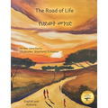 The Road of Life: A Visual Journey in English and Amharic
