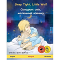 Sleep Tight, Little Wolf - Солодких снів, мален&