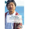 The Films of Kore-Eda Hirokazu: An Elemental Cinema