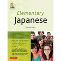 Elementary Japanese Volume Two: This Intermediate Japanese Language Textbook Expertly Teaches Kanji, Hiragana, Katakana, Speaking & Listening (Online