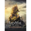 Lydia and the Talisman