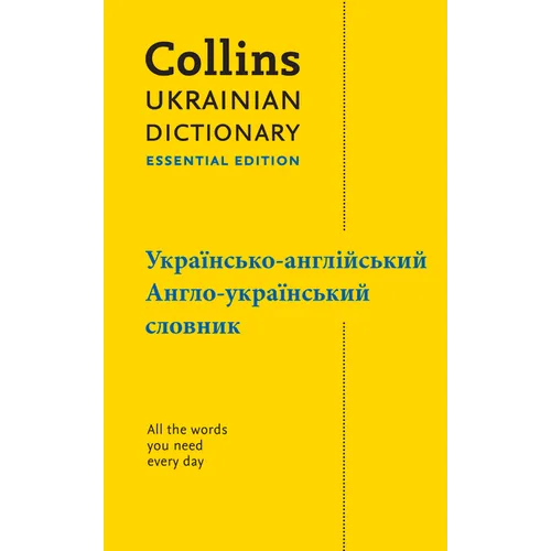 Ukrainian Essential Dictionary - українсько-англій

