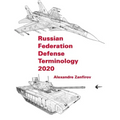 Russian Federation Defense Terminology 2020: English Translation