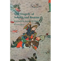 The Tragedy of Sohrab and Rostam: Revised Edition