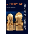 A Study of Arabic Phonology