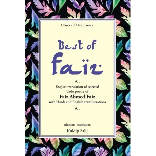 Best of Faiz