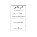 Al-Murshid al-Mu'een