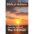 Biblical Hebrew - The Creation: The meaning of important words in the story of the Creation