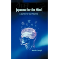Japanese for the Mind: A Journey for Your Neurons