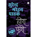 Heera Pheri