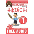 Japanese Reader Collection Volume 1: Hikoichi