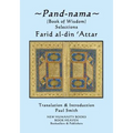 Pand-nama: (Book of Wisdom) Selections