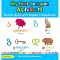 My First Georgian Alphabets Picture Book with English Translations: Bilingual Early Learning & Easy Teaching Georgian Books for Kids