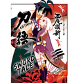 Katanagatari 3 (Paperback)