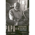 Papa Hemingway: A Personal Memoir